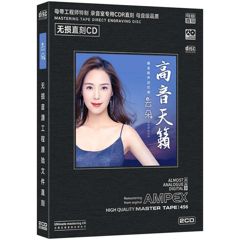 正版云朵CD光盘经典歌曲老歌发烧草原民歌母盘直刻CD碟片我的楼兰