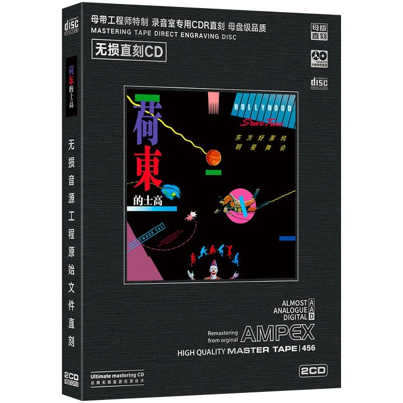荷东经典的士高英文DJ舞曲重低音无损高音质母盘直刻CD碟片车载