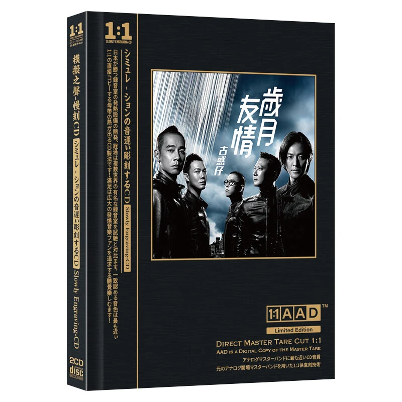 正版郑伊健陈小春CD友情岁月经典歌曲老歌无损音质母盘直刻CD碟片