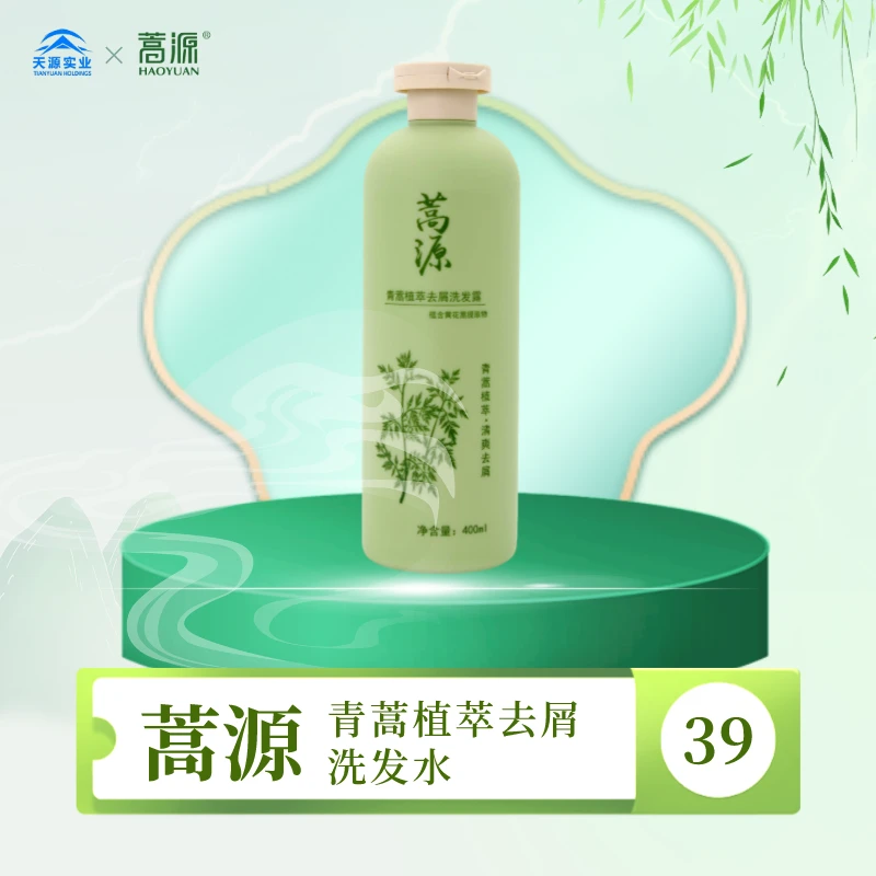 HAOYUAN/蒿源 青蒿精油植萃去屑洗发露蓬松清爽修护补水舒缓温和