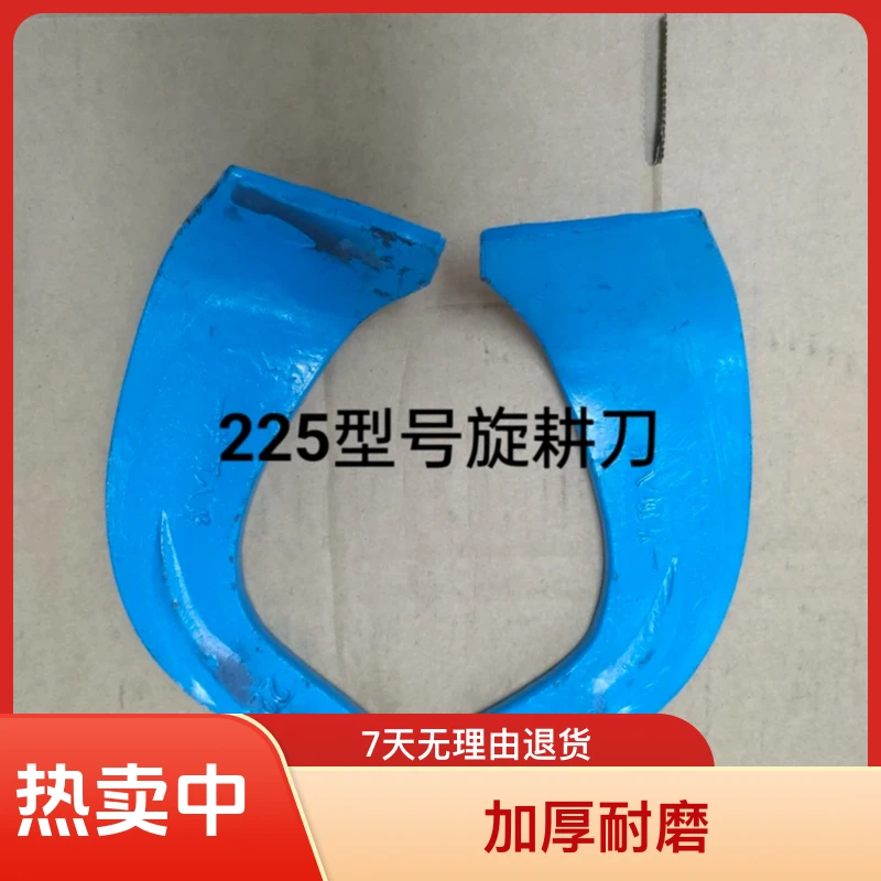 225型号一片顶八片旋耕刀加厚耐磨抗断拖拉机旋耕机旋耕机刀片