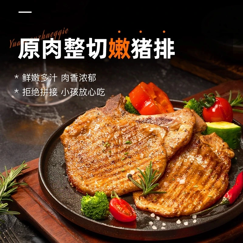 【鑫康煜】黑椒T骨猪扒 整切带骨猪大排200g/袋*5袋 共10片
