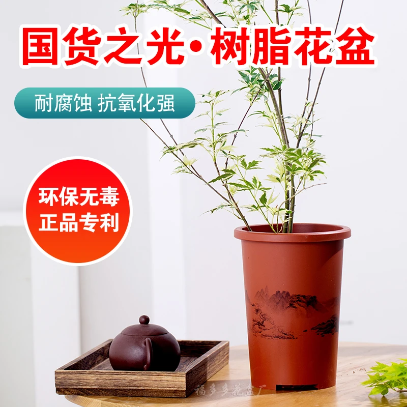 仿紫砂180型号2个盆【内径:15.5cm高:21.8cm】兰花盆加厚树脂透气