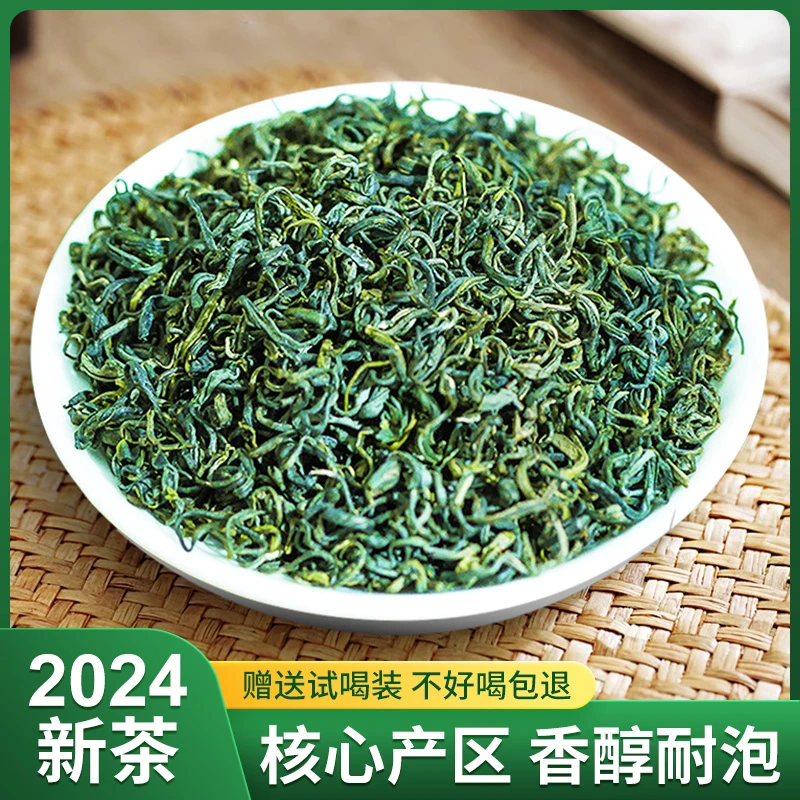 2024年新茶春头采明前恩施硒都硒茶绿茶叶袋装250克