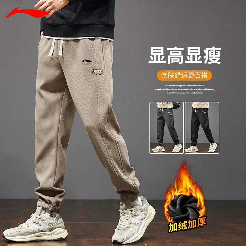 李宁潮加绒加厚裤子男士秋冬季百搭束脚卫裤休闲宽松时尚运动长裤