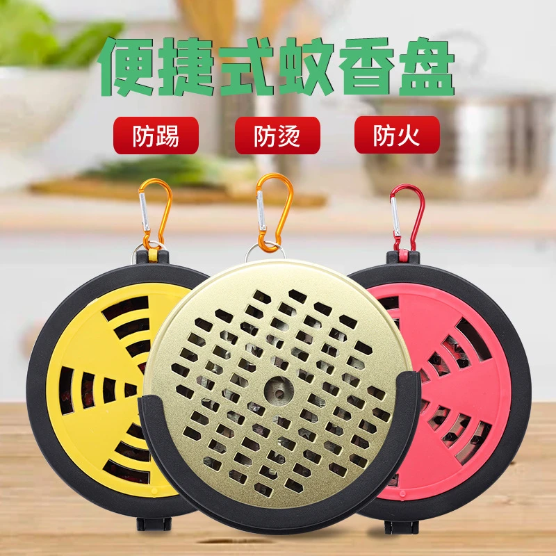 便携式可挂蚊香收纳盘户外蚊香盘夏季垂钓驱蚊防火带盖塑料蚊香盒