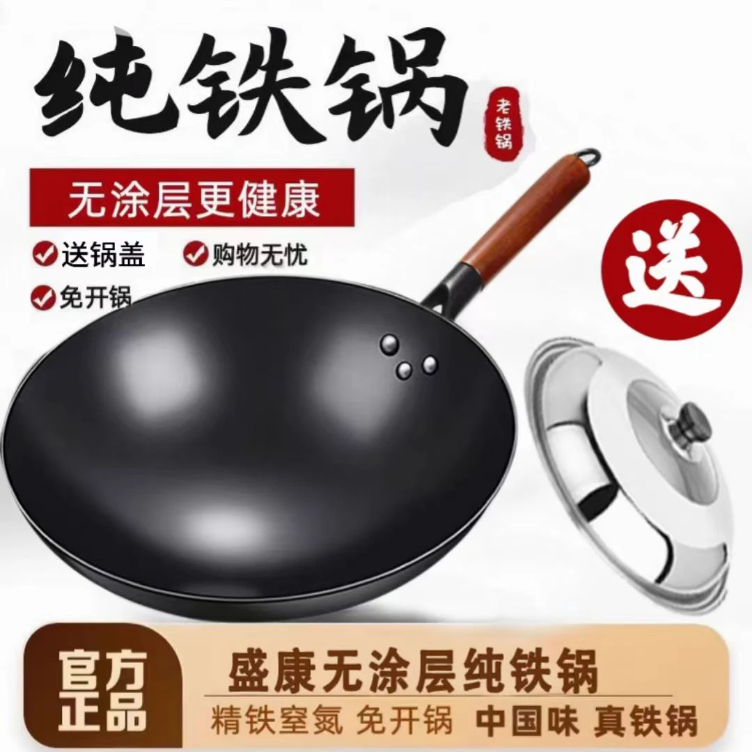 纯铁锅无涂层老式锻打铁锅家用煤气灶厨师用的熟铁锅已开锅