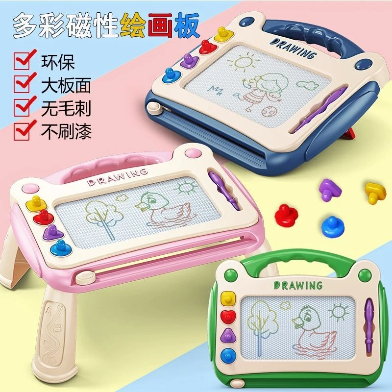 宝宝画板彩色磁性儿童磁力画板涂鸦板小孩绘画写字板早教益智玩具