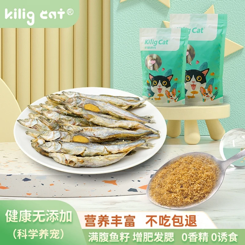 Kilig Cat猫零食冻干多春鱼营养增肥0添加小幼猫狗狗零食宠物用品