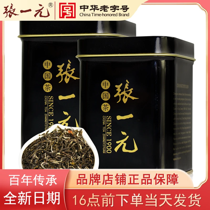【世博小黑罐】 张一元2024新茶叶茉莉花茶50g茶老字号浓香型小罐装