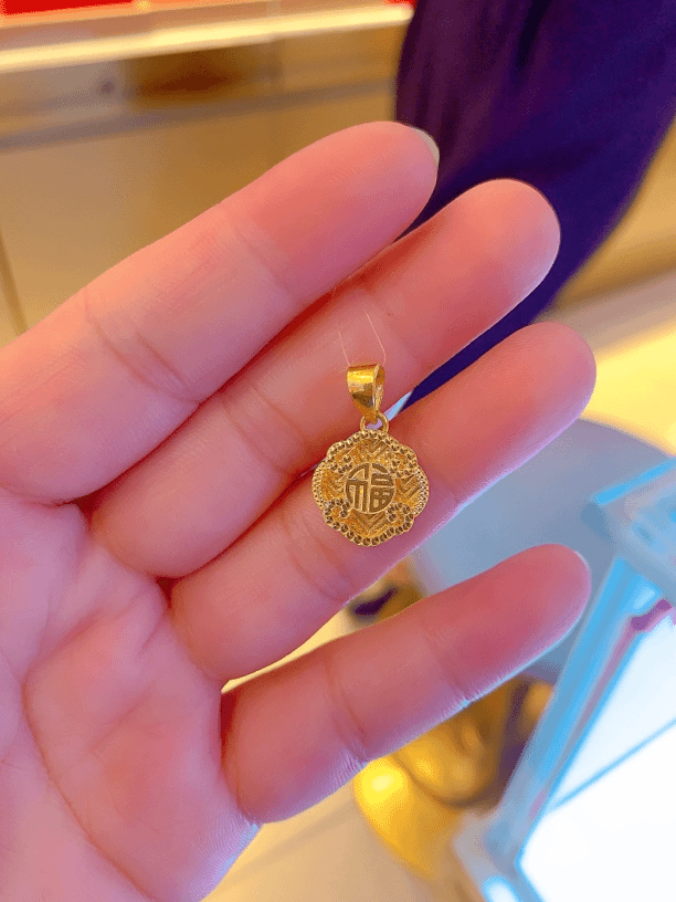 足金镭射福字吊坠免费编绳