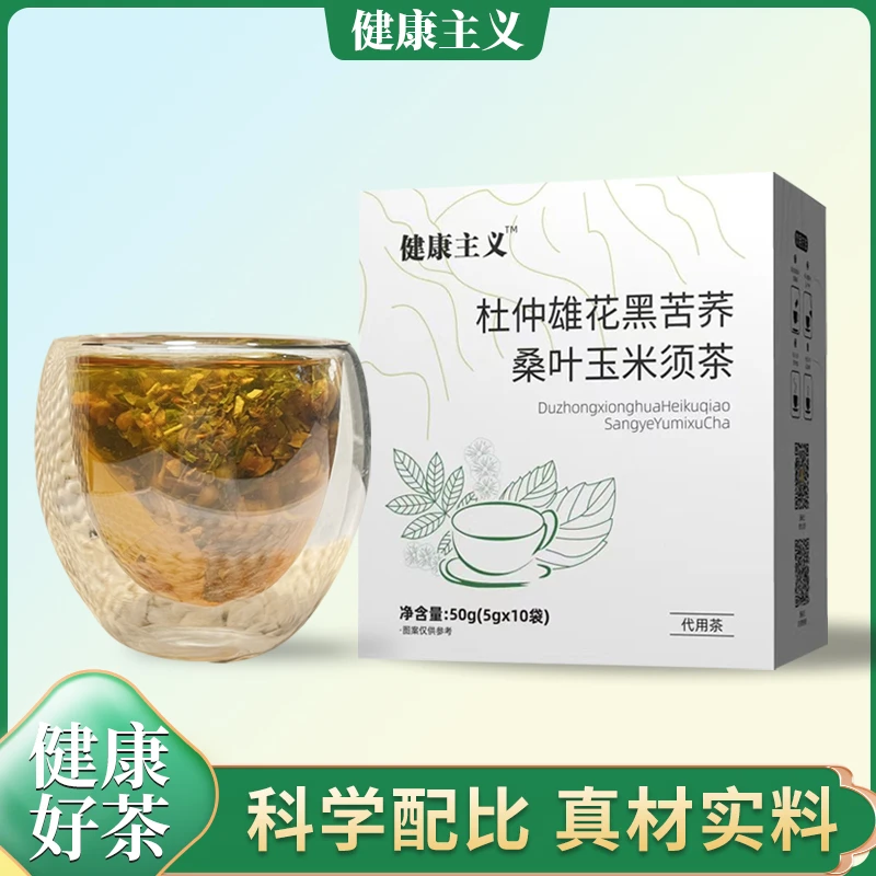 健康主义杜仲雄花黑苦荞桑叶玉米须茶