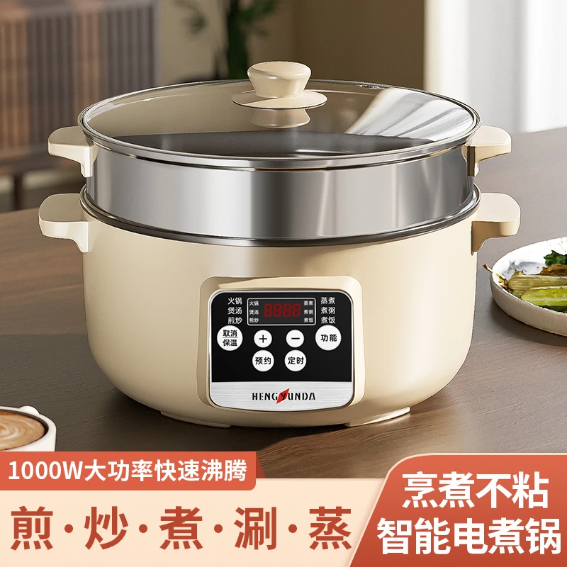 电煮锅多功能家用电火锅学生宿舍煮面小电锅电炒蒸煮一体电热火锅