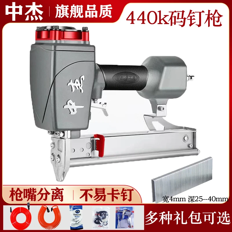 中杰440K气动码钉枪 425K432K438K沙发木架石膏板固定U型窄码钉枪