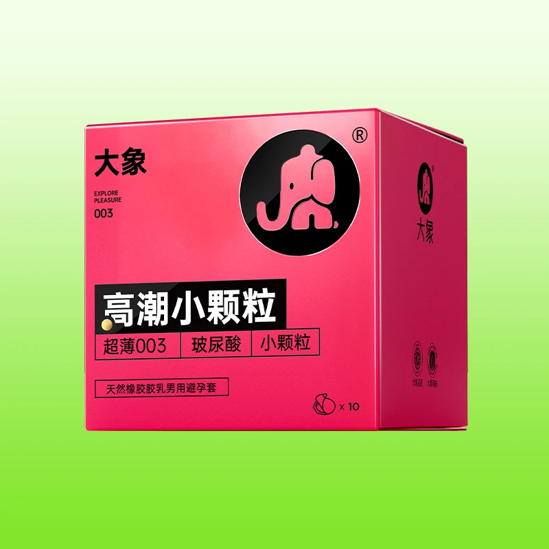大象女生小颗粒款天然橡胶胶乳男用避孕套刺激超薄润滑水润
