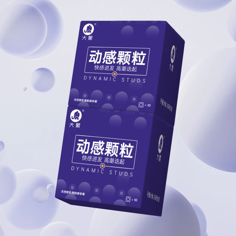 大象渴want系列动感颗粒10只装天然橡胶胶乳男用避孕套刺激润滑