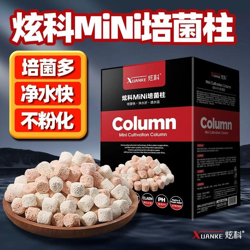 鱼缸过滤材料硝化细菌屋陶瓷环鱼池净水石英球过滤器周转箱底滤材