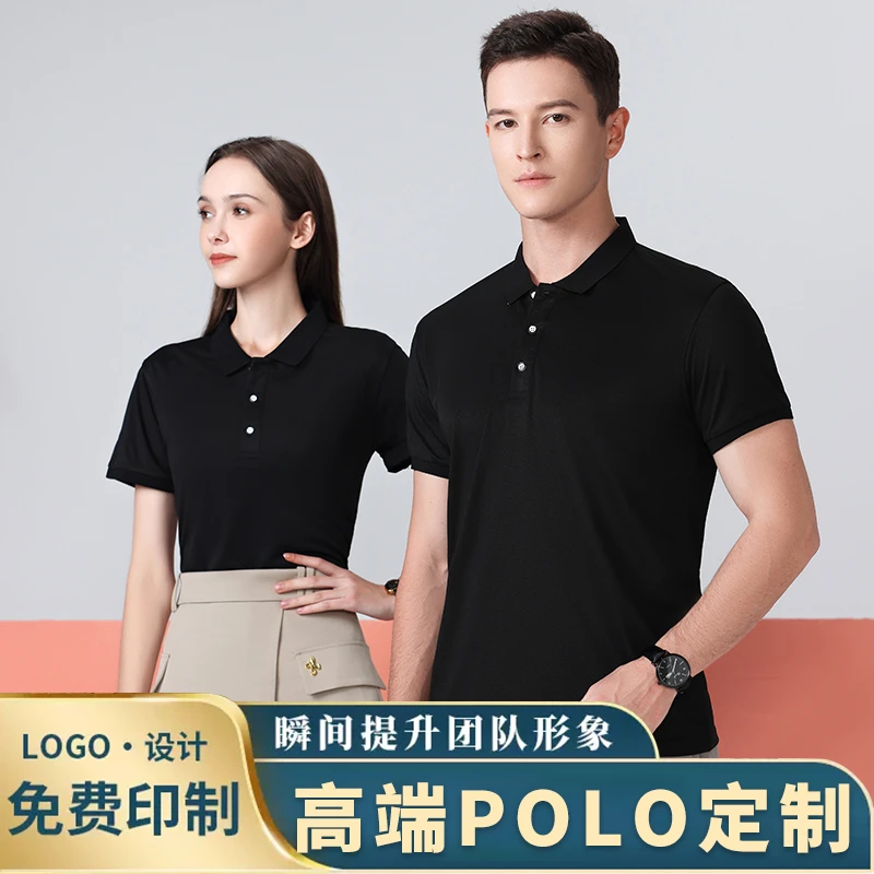 工作服定制T恤工衣订做夏季男女速干广告文化POLO衫短袖印字LOGO