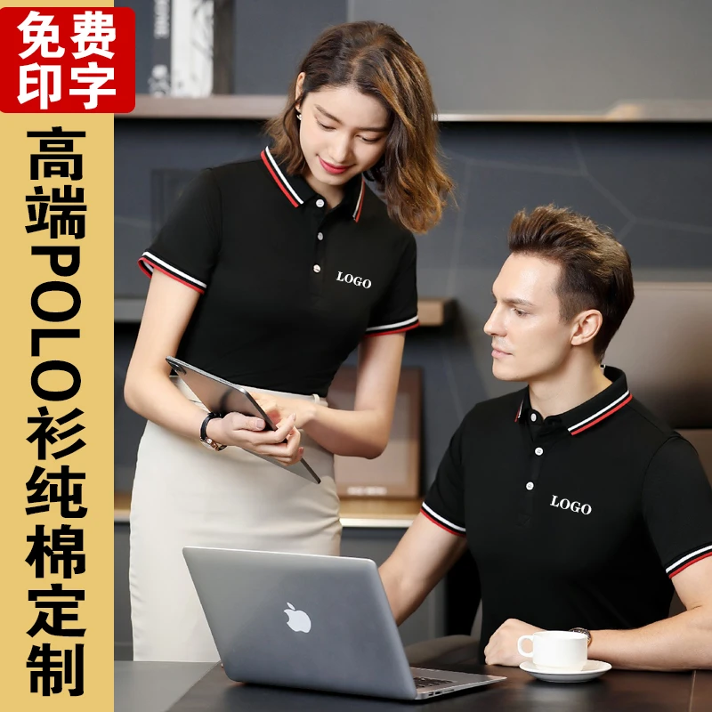 工作服定制T恤工衣订做夏季团队纯棉广告文化POLO衫短袖印字LOGO