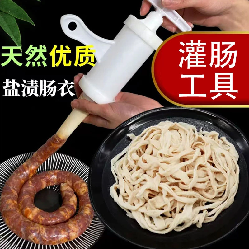灌肠神器家用灌肠手摇灌肠香肠工具肠衣工具