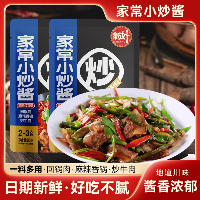 新好家常菜回锅肉川菜酱汁做菜烹饪特色家常小炒酱80g