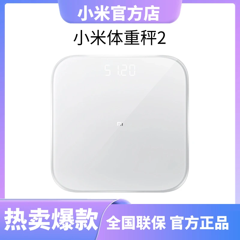 小米体重秤2 人体电子秤  女生蓝牙家用家庭耐用称重电子称人体秤