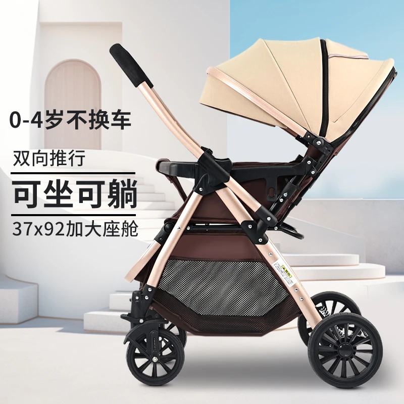 高景观可坐躺婴儿推车轻便宝宝伞车可折叠婴幼儿婴儿车新生儿推车