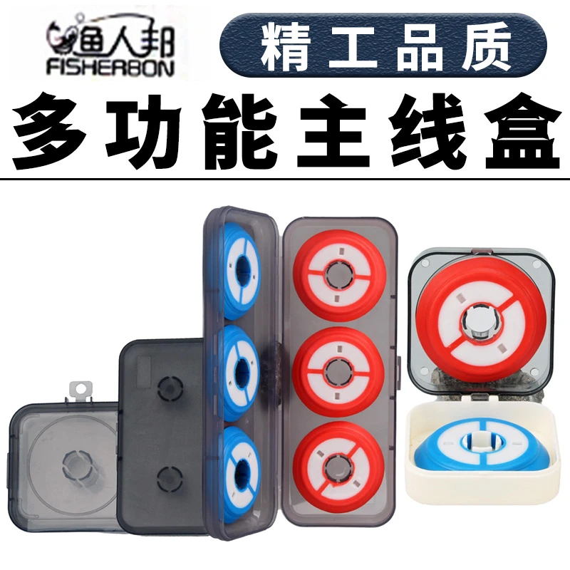 钓鱼线卷绕线盘线圈盒主线盒大线轴线组收纳盒配件大线轴渔具配件