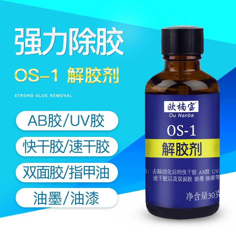 502解胶剂 去除401胶 清除剂溶解  瞬干胶除胶剂环氧丙酮清洗剂溶