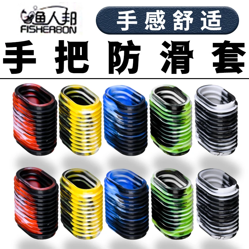 渔轮防滑装饰套硅胶彩色水滴轮胶套耐磨耐脏摇把套路亚轮渔具配件