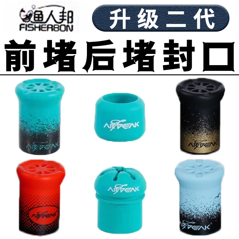 路亚竿后堵保护套鱼杆硅胶圈堵头盖配件手把杆尾配重堵冒大全渔具