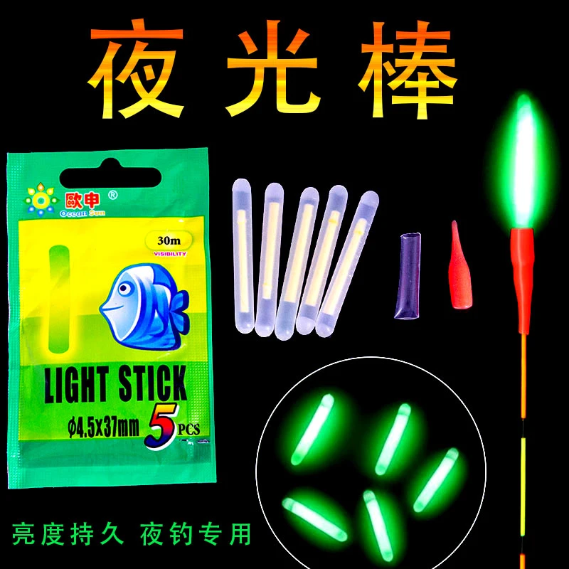 夜光棒夜钓超亮专用荧光棒钓鱼渔具小配件鱼具垂钓用品鱼漂放大浮
