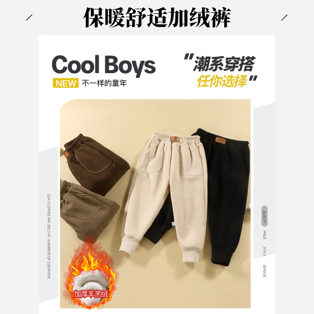 【年货节专享】520g加绒加厚灯芯绒裤男女童秋冬潮流宽松休闲保暖裤