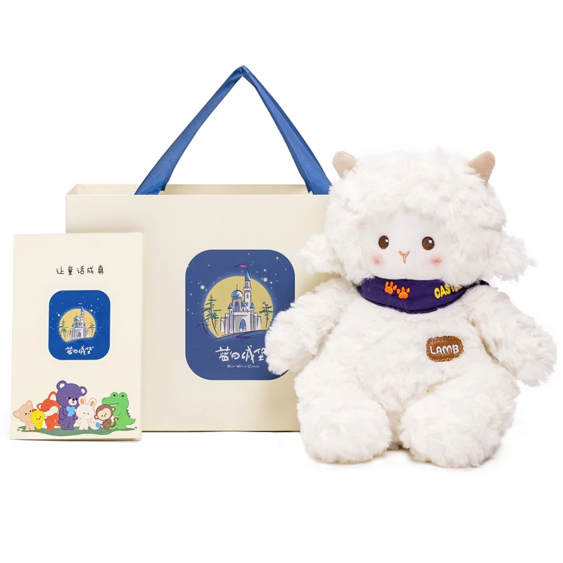 毛绒玩具可爱小羊玩偶公仔儿童安抚娃娃摆件送女生礼盒装生日礼物