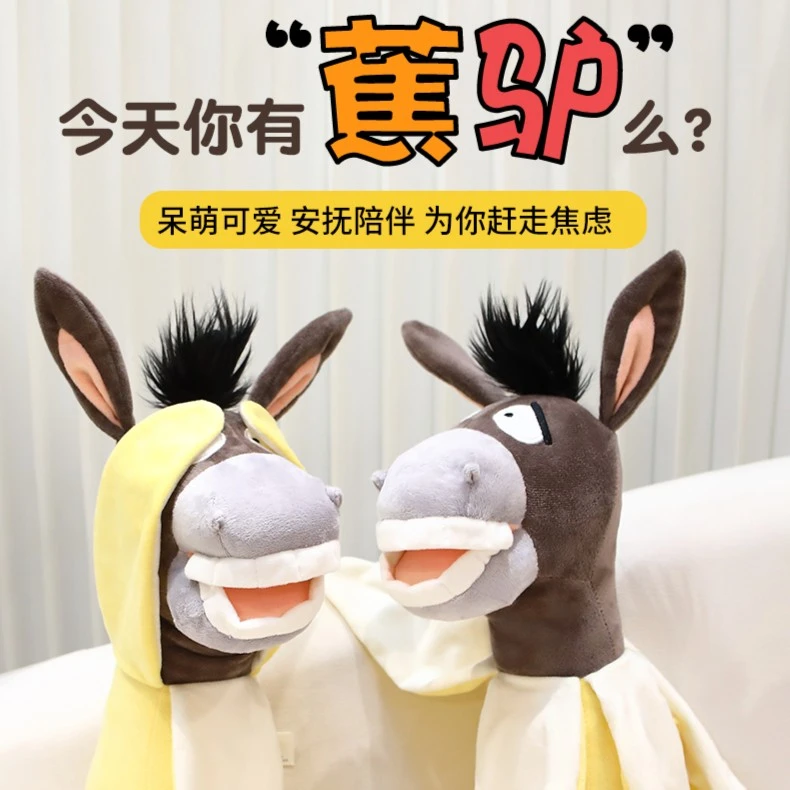 蕉驴【焦虑】超软香蕉玩具女生毛绒办公室解压枕靠布娃娃女孩睡抱