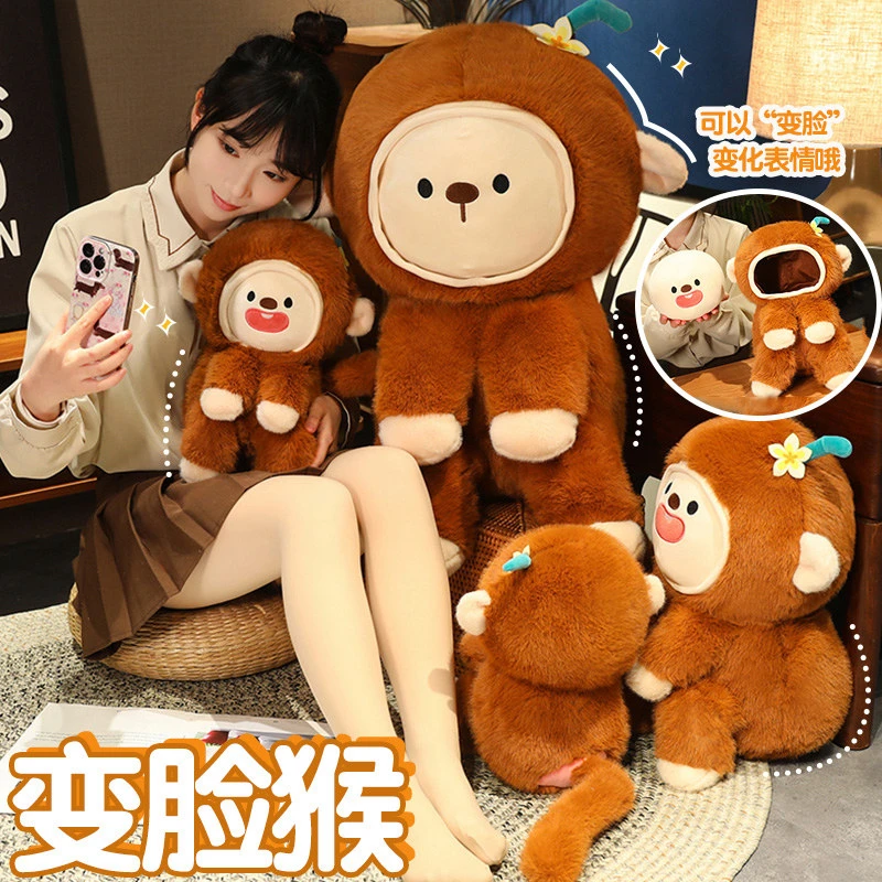小猴可换脸毛绒公仔丑萌猴子会变脸创意玩偶可爱生日礼物玩具抱枕