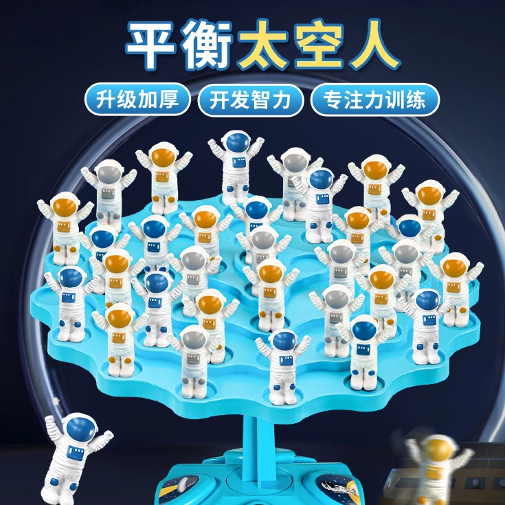 太空人平衡玩具儿童桌游亲子互动益智玩具叠叠乐双人对战青蛙平衡