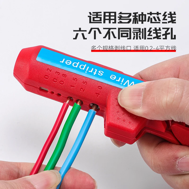 多功能电工专用快速剥线工具分线剥线神器弯柄新款精密剥线器