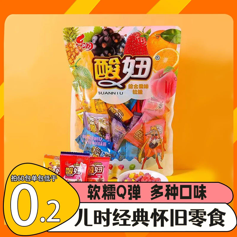 【4.9/30包】酸妞软糖混合水果多口味150g/310g酸糖8090怀旧零食