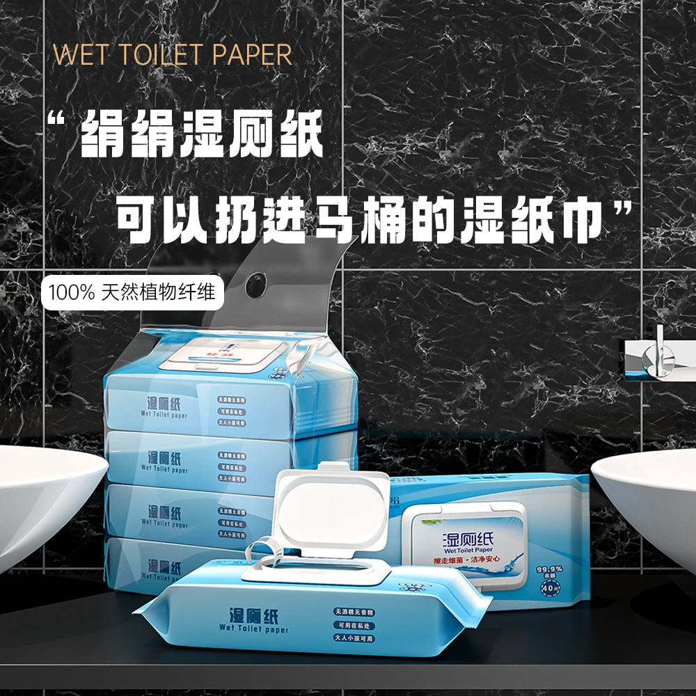 3包加厚湿厕纸可冲马桶擦屁屁纯水私处抑菌湿纸巾加大无香无刺激
