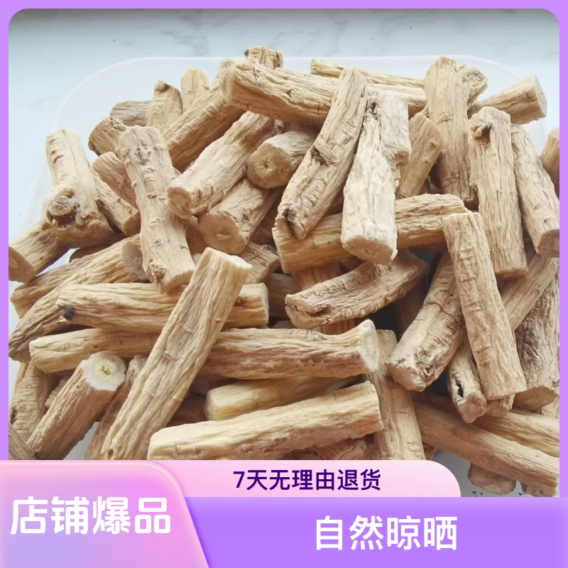 陇西高能感白条党参无熏无硫可搭配黄芪泡水