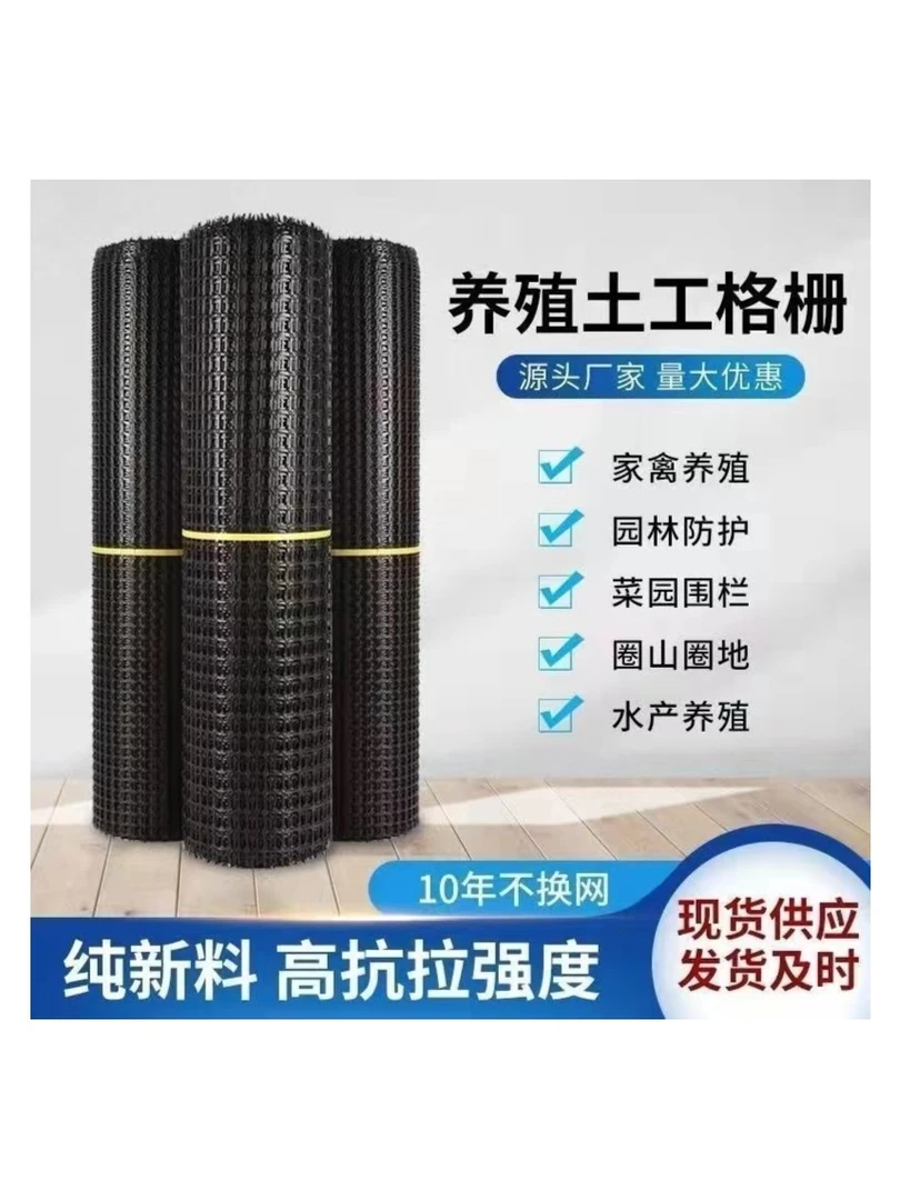 3.3/3.8毫米厚塑胶围栏网黑色水产养殖圈牛羊大型特厚美观圈玉米