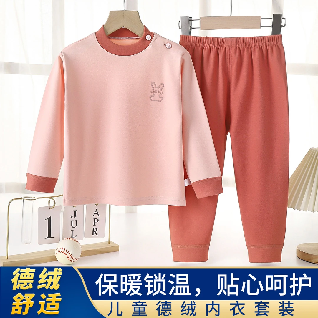 儿童套装锁温内衣套舒适春秋女童长袖套装保暖秋冬打底德绒男童