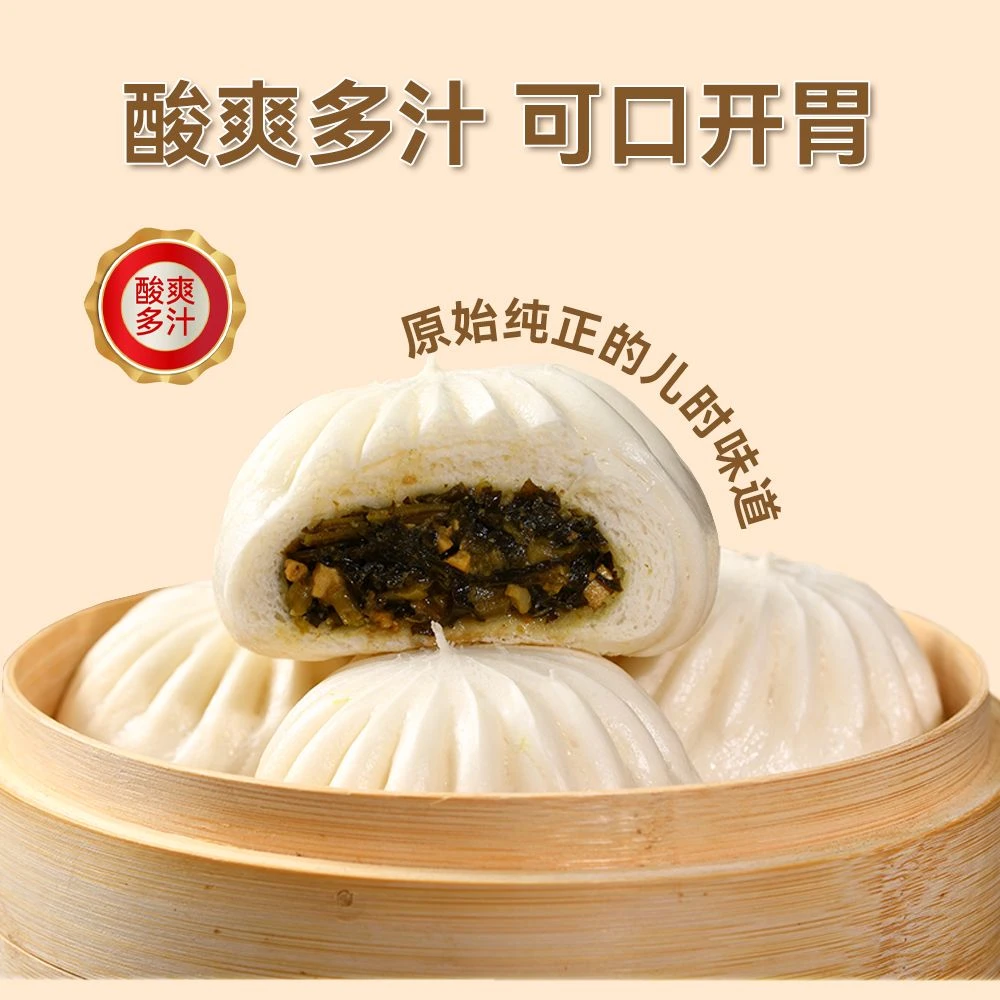 鑫众昌板蓝根酸菜包