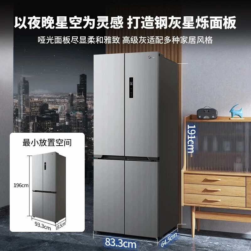 美的545超薄十字门一级能效双变频精细分储冰箱