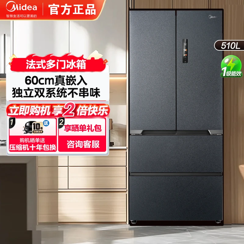 美的云朵M60cm超薄冰箱526零嵌入式家用法式双开四门大容量一级