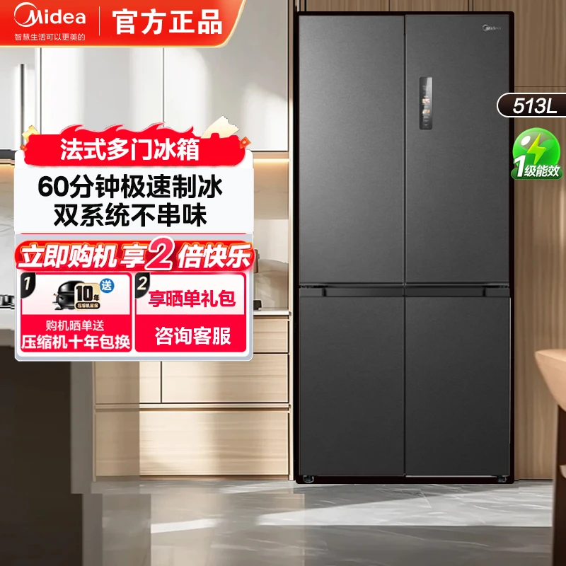 美的539超薄pt双系统十字双开门m60零嵌入冰箱制冰家用风冷无霜