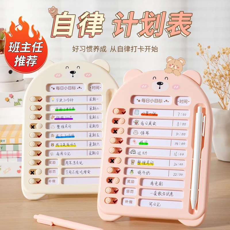自律打卡器儿童寒暑假学习规划表时间管理器好习惯养成任务计划本