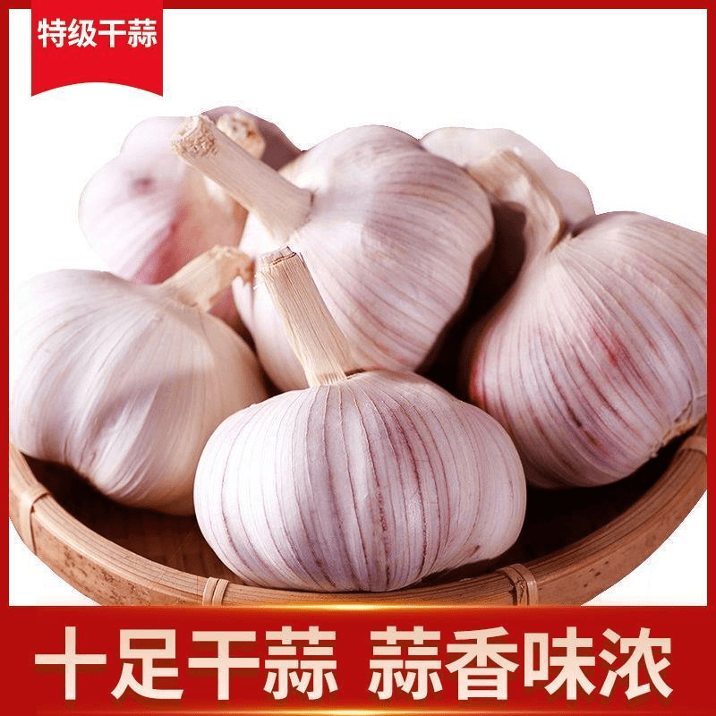 【新粉浮力】5斤新干蒜可种大蒜头河南农家紫白皮大蒜2斤3斤9斤