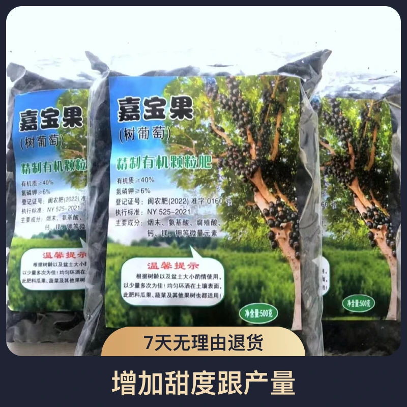 源头厂家直销 嘉宝果有机颗粒肥 腐熟有机肥 缓释肥有机肥